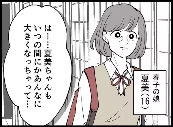 「「なぜ遺体を冷蔵庫に？」数年間DVに耐え続けた妻が夫の死を隠し続ける理由とは？【漫画】」の画像