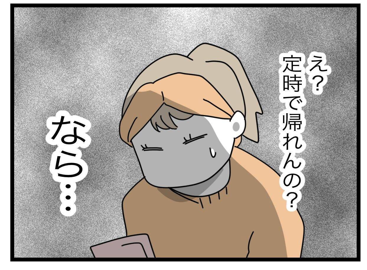 「牛乳買ってきて」こんな簡単なことが伝わらないなんて…指示待ち夫に消耗するワンオペ妻【漫画】