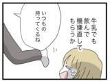 「「牛乳買ってきて」こんな簡単なことが伝わらないなんて…指示待ち夫に消耗するワンオペ妻【漫画】」の画像4