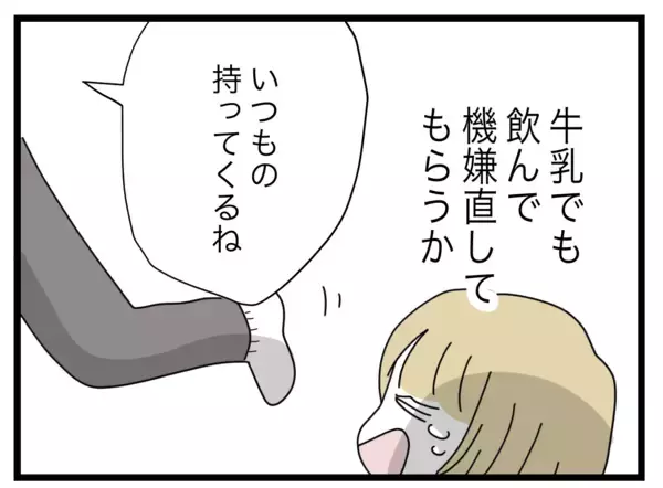 「「牛乳買ってきて」こんな簡単なことが伝わらないなんて…指示待ち夫に消耗するワンオペ妻【漫画】」の画像