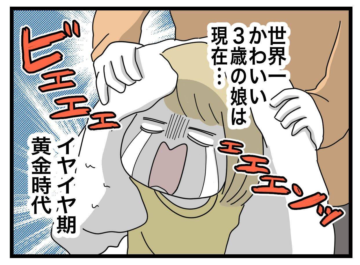 「牛乳買ってきて」こんな簡単なことが伝わらないなんて…指示待ち夫に消耗するワンオペ妻【漫画】