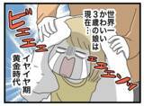 「「牛乳買ってきて」こんな簡単なことが伝わらないなんて…指示待ち夫に消耗するワンオペ妻【漫画】」の画像2