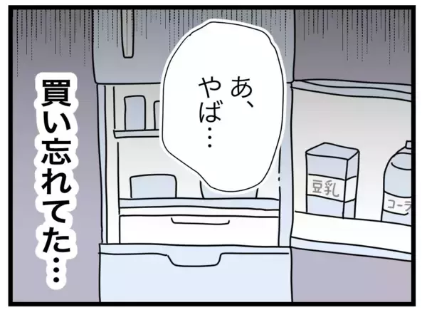 「「牛乳買ってきて」こんな簡単なことが伝わらないなんて…指示待ち夫に消耗するワンオペ妻【漫画】」の画像