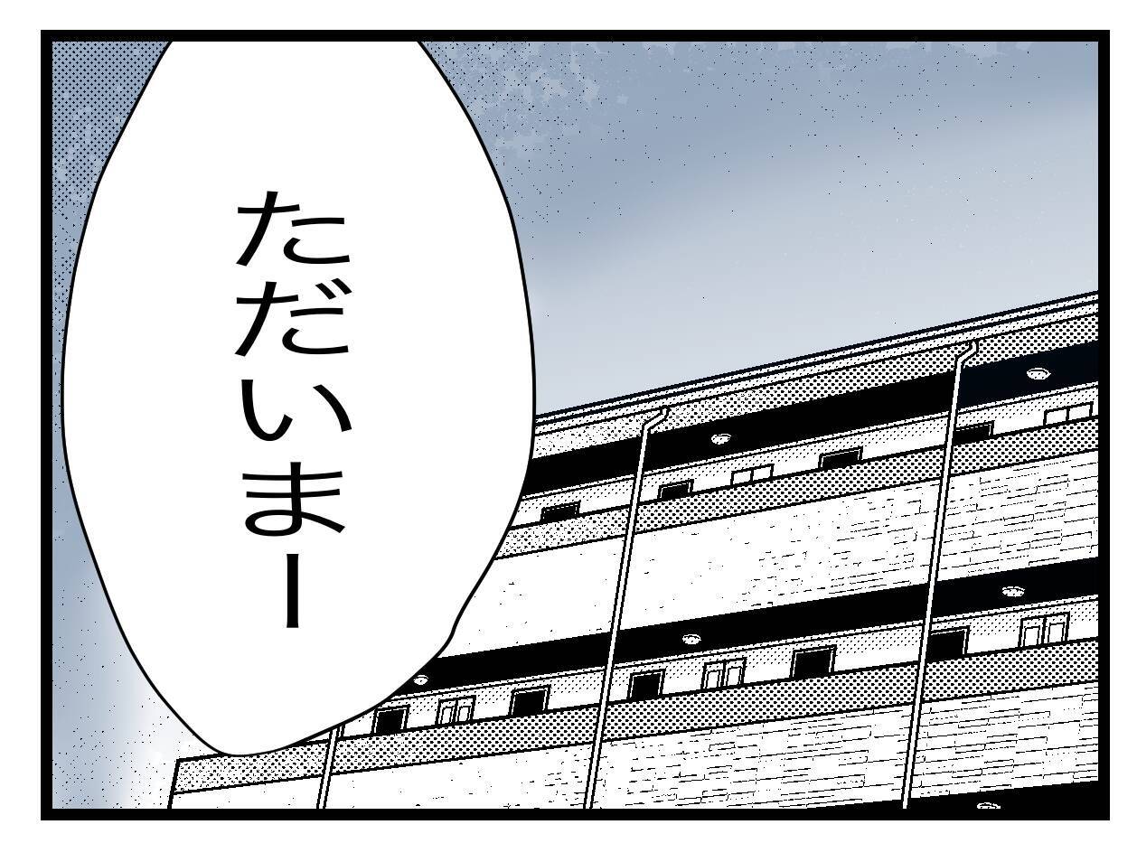「牛乳買ってきて」こんな簡単なことが伝わらないなんて…指示待ち夫に消耗するワンオペ妻【漫画】