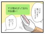 「「牛乳買ってきて」こんな簡単なことが伝わらないなんて…指示待ち夫に消耗するワンオペ妻【漫画】」の画像9