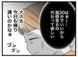 「「牛乳買ってきて」こんな簡単なことが伝わらないなんて…指示待ち夫に消耗するワンオペ妻【漫画】」の画像3
