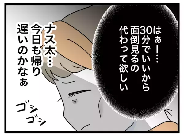 「「牛乳買ってきて」こんな簡単なことが伝わらないなんて…指示待ち夫に消耗するワンオペ妻【漫画】」の画像
