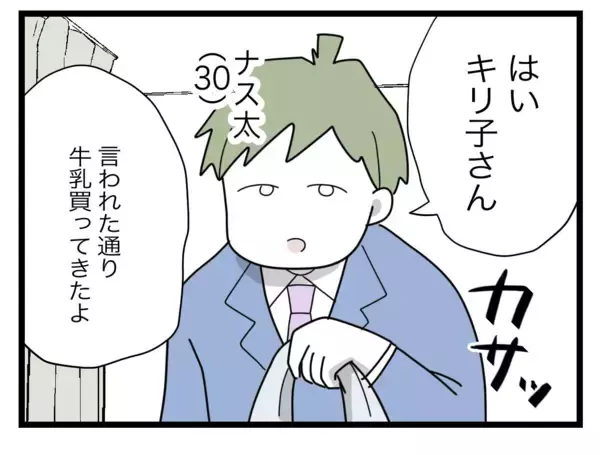 「「牛乳買ってきて」こんな簡単なことが伝わらないなんて…指示待ち夫に消耗するワンオペ妻【漫画】」の画像