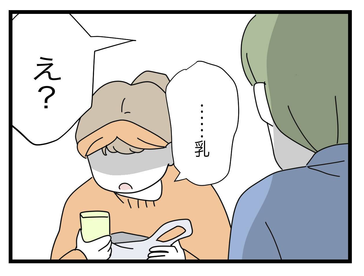 「牛乳買ってきて」こんな簡単なことが伝わらないなんて…指示待ち夫に消耗するワンオペ妻【漫画】