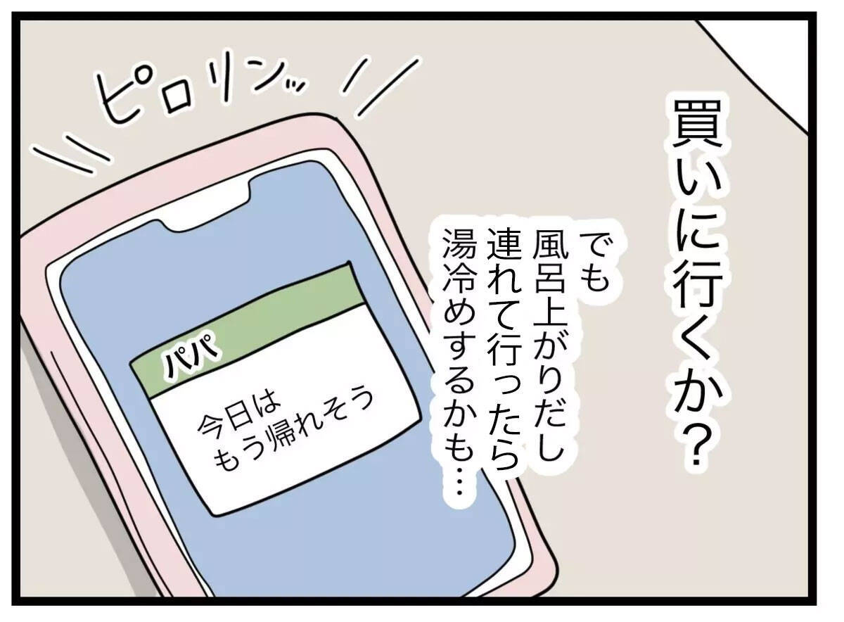 「牛乳買ってきて」こんな簡単なことが伝わらないなんて…指示待ち夫に消耗するワンオペ妻【漫画】