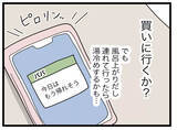 「「牛乳買ってきて」こんな簡単なことが伝わらないなんて…指示待ち夫に消耗するワンオペ妻【漫画】」の画像7