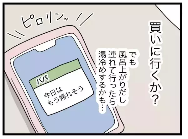 「「牛乳買ってきて」こんな簡単なことが伝わらないなんて…指示待ち夫に消耗するワンオペ妻【漫画】」の画像