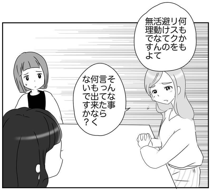 「何かあったらアナタが責任とってね？」恐るべきリスク回避ママの圧