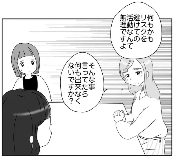 「「何かあったらアナタが責任とってね？」恐るべきリスク回避ママの圧」の画像