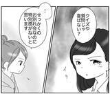 「「何かあったらアナタが責任とってね？」恐るべきリスク回避ママの圧」の画像1
