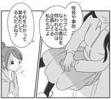 「「何かあったらアナタが責任とってね？」恐るべきリスク回避ママの圧」の画像5
