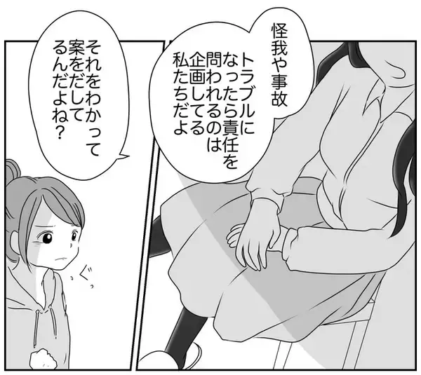 「「何かあったらアナタが責任とってね？」恐るべきリスク回避ママの圧」の画像
