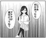 「「何かあったらアナタが責任とってね？」恐るべきリスク回避ママの圧」の画像4