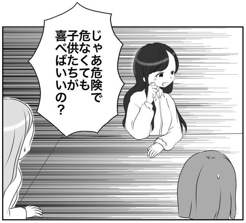 「何かあったらアナタが責任とってね？」恐るべきリスク回避ママの圧