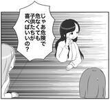 「「何かあったらアナタが責任とってね？」恐るべきリスク回避ママの圧」の画像2