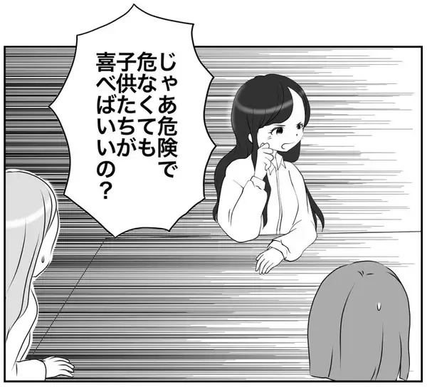 「「何かあったらアナタが責任とってね？」恐るべきリスク回避ママの圧」の画像
