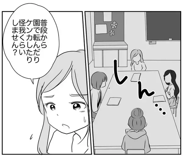 「「何かあったらアナタが責任とってね？」恐るべきリスク回避ママの圧」の画像