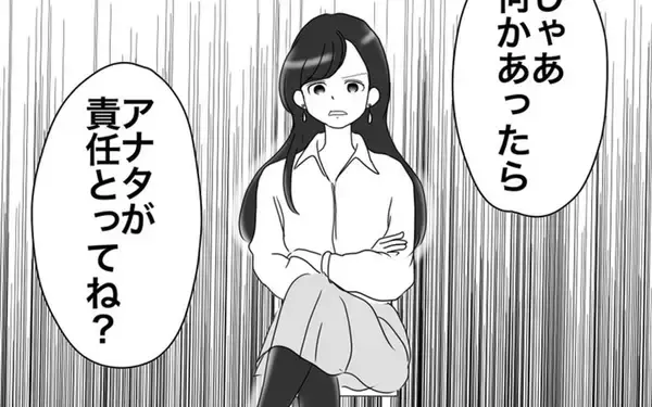 「「何かあったらアナタが責任とってね？」恐るべきリスク回避ママの圧」の画像