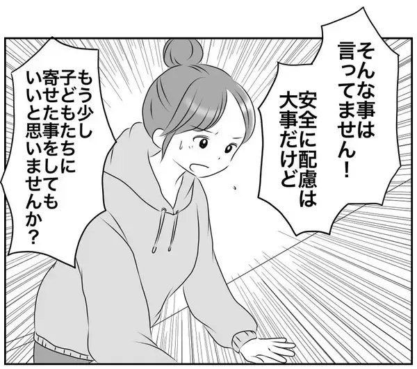「「何かあったらアナタが責任とってね？」恐るべきリスク回避ママの圧」の画像