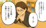 「「絶対に許さないから！」幼稚園、ママ友、自分の息子まで…どうして私に逆らう？」の画像5