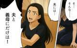 「「絶対に許さないから！」幼稚園、ママ友、自分の息子まで…どうして私に逆らう？」の画像8