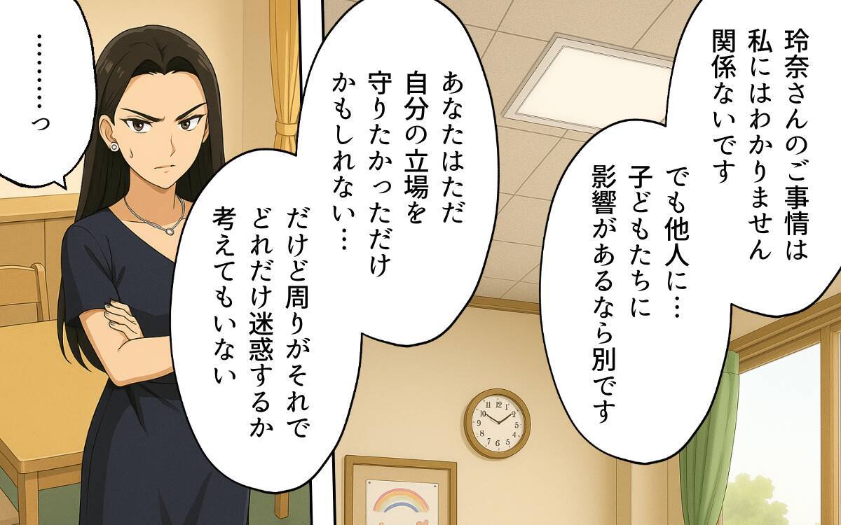 「絶対に許さないから！」幼稚園、ママ友、自分の息子まで…どうして私に逆らう？
