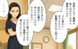 「「絶対に許さないから！」幼稚園、ママ友、自分の息子まで…どうして私に逆らう？」の画像2