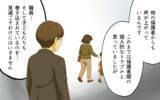 「「絶対に許さないから！」幼稚園、ママ友、自分の息子まで…どうして私に逆らう？」の画像6