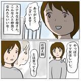 「「我ながら上手い！」ママ友に皮肉をかましてご満悦　 保護者たちの腹黒な争いが始まる!?【漫画】」の画像3