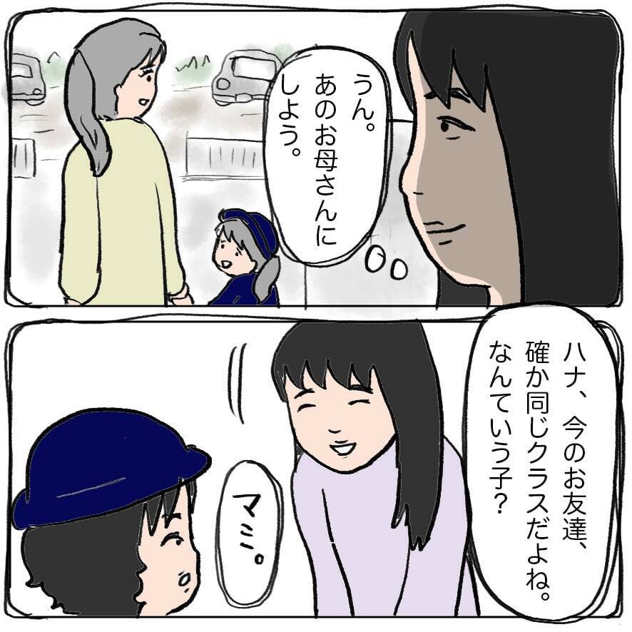 「我ながら上手い！」ママ友に皮肉をかましてご満悦　 保護者たちの腹黒な争いが始まる!?【漫画】