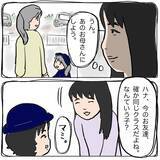 「「我ながら上手い！」ママ友に皮肉をかましてご満悦　 保護者たちの腹黒な争いが始まる!?【漫画】」の画像15