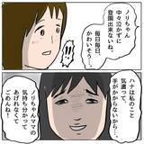 「「我ながら上手い！」ママ友に皮肉をかましてご満悦　 保護者たちの腹黒な争いが始まる!?【漫画】」の画像8