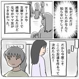 「「我ながら上手い！」ママ友に皮肉をかましてご満悦　 保護者たちの腹黒な争いが始まる!?【漫画】」の画像14
