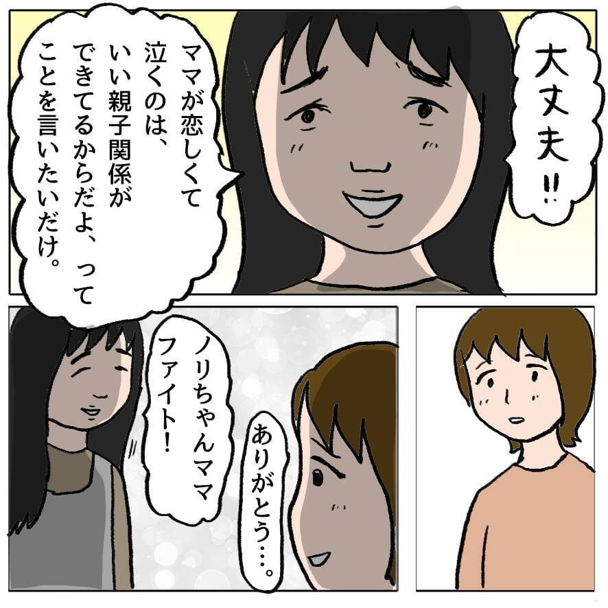 「我ながら上手い！」ママ友に皮肉をかましてご満悦　 保護者たちの腹黒な争いが始まる!?【漫画】