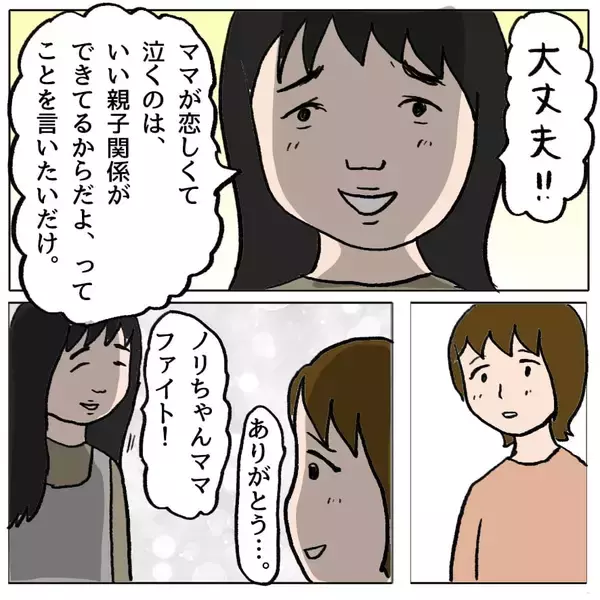 「「我ながら上手い！」ママ友に皮肉をかましてご満悦　 保護者たちの腹黒な争いが始まる!?【漫画】」の画像