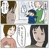 「「我ながら上手い！」ママ友に皮肉をかましてご満悦　 保護者たちの腹黒な争いが始まる!?【漫画】」の画像7