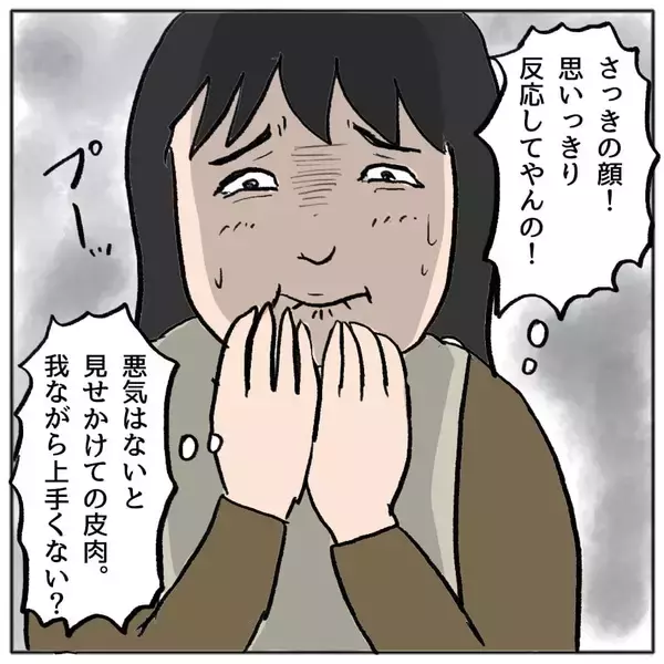 「「我ながら上手い！」ママ友に皮肉をかましてご満悦　 保護者たちの腹黒な争いが始まる!?【漫画】」の画像