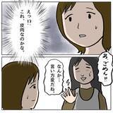 「「我ながら上手い！」ママ友に皮肉をかましてご満悦　 保護者たちの腹黒な争いが始まる!?【漫画】」の画像9