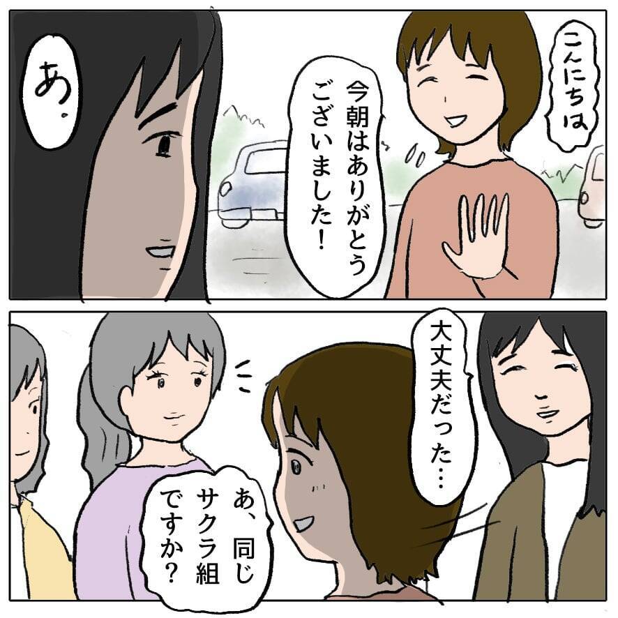 「我ながら上手い！」ママ友に皮肉をかましてご満悦　 保護者たちの腹黒な争いが始まる!?【漫画】