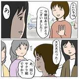 「「我ながら上手い！」ママ友に皮肉をかましてご満悦　 保護者たちの腹黒な争いが始まる!?【漫画】」の画像5