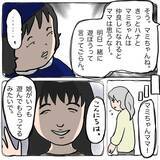 「「我ながら上手い！」ママ友に皮肉をかましてご満悦　 保護者たちの腹黒な争いが始まる!?【漫画】」の画像16