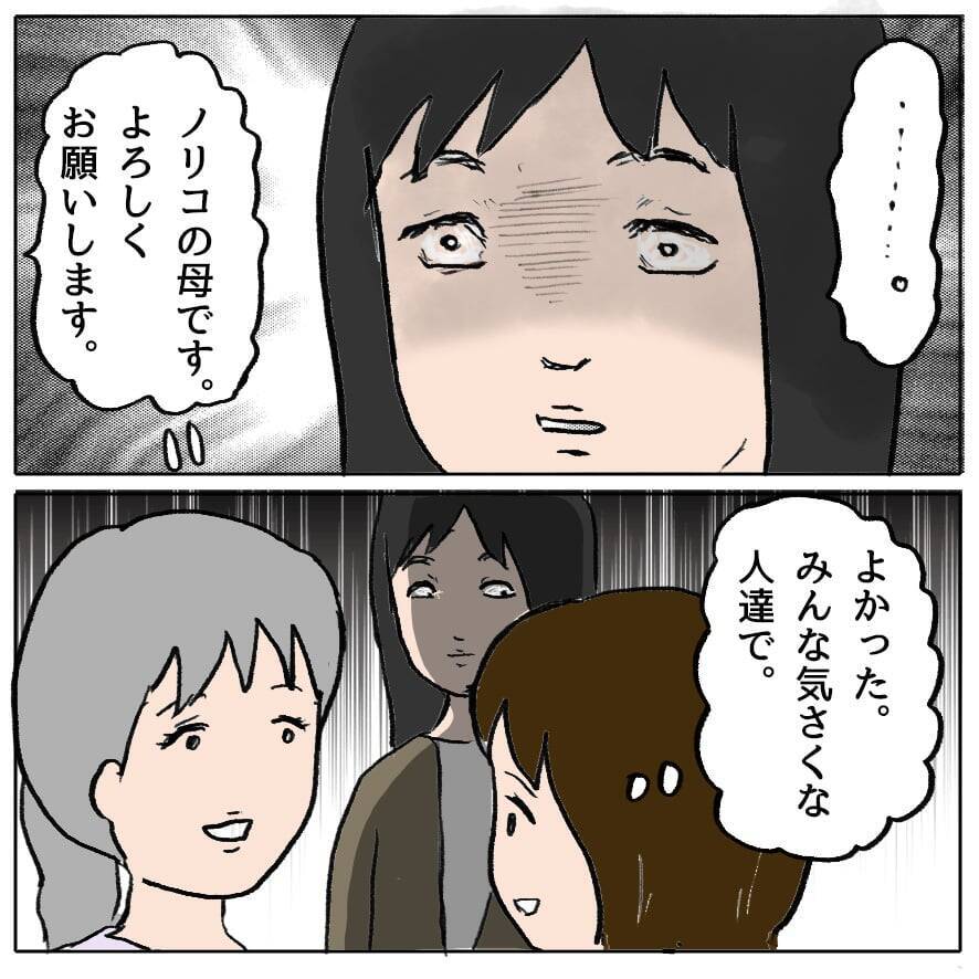 「我ながら上手い！」ママ友に皮肉をかましてご満悦　 保護者たちの腹黒な争いが始まる!?【漫画】