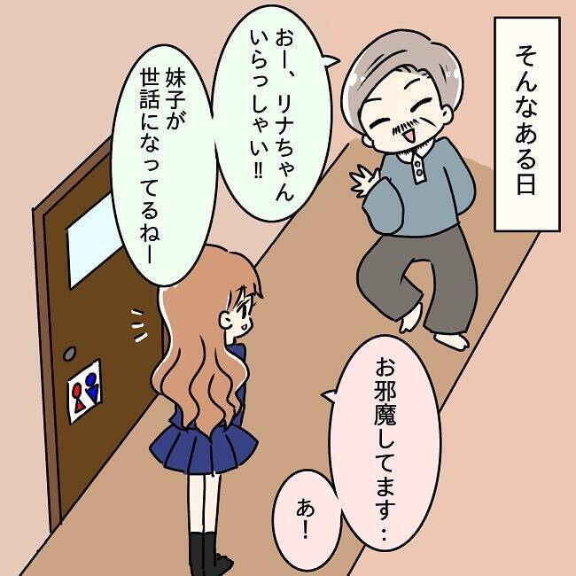 「俺はまだモテるんだ！」突然キレ始めた父…オシャレに目覚めたその先に待つ家族崩壊の予兆とは？【漫画】