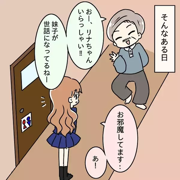 「「俺はまだモテるんだ！」突然キレ始めた父…オシャレに目覚めたその先に待つ家族崩壊の予兆とは？【漫画】」の画像