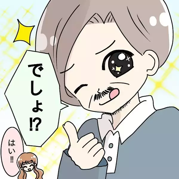 「「俺はまだモテるんだ！」突然キレ始めた父…オシャレに目覚めたその先に待つ家族崩壊の予兆とは？【漫画】」の画像